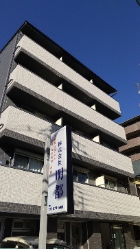 株式会社　明都